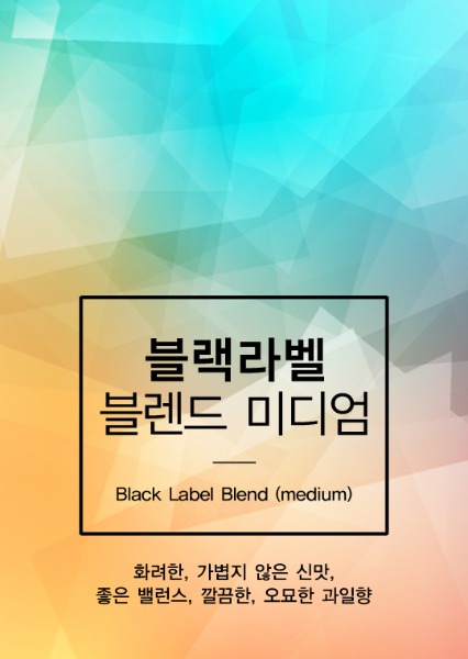 Black Label Blend (medium) 1Kg,미친커피
