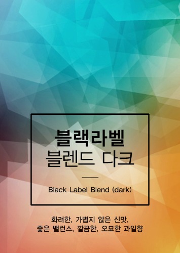 Black Label Blend (dark) 1Kg,미친커피