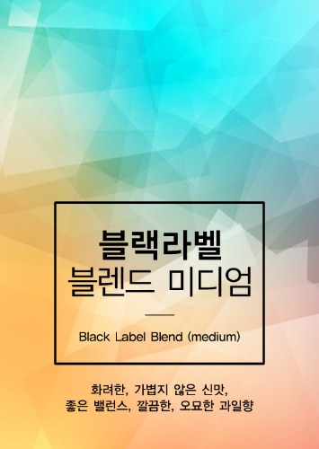 Black Label Blend (medium) 1Kg,미친커피